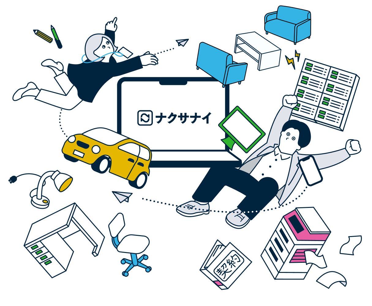 契約・資産管理を表したキービジュアル